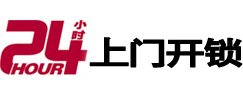 若羌24小时锁行